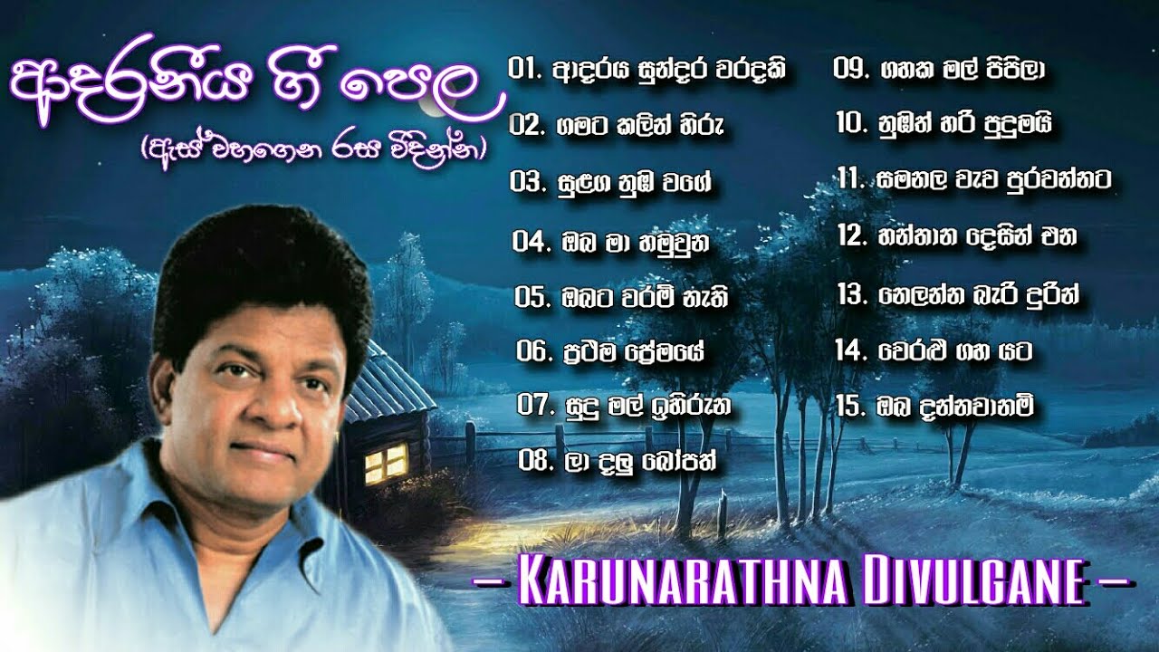 Karunarathna Divulgane Songs          Sinhala Songs Collection