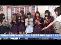 SKE48 青木詩織 日高優月 高畑結希 岡田美紅 AKB48総選挙2018直後インタビュー