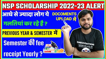 NSP Scholarship Portal 2022-23 | Most Common Mistakes by Students| NSP Scholarship Scheme Update