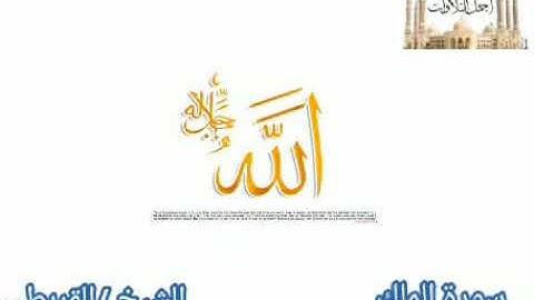 آيات من سورة الملك ،،  الشيخ المرحوم / القريطي