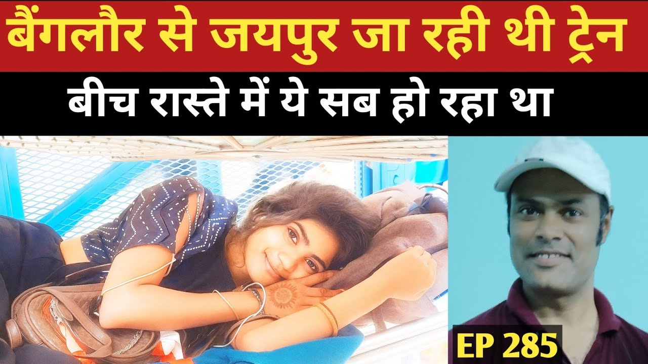 नौजवान महिला और अंजान आदमी | New hindi story |