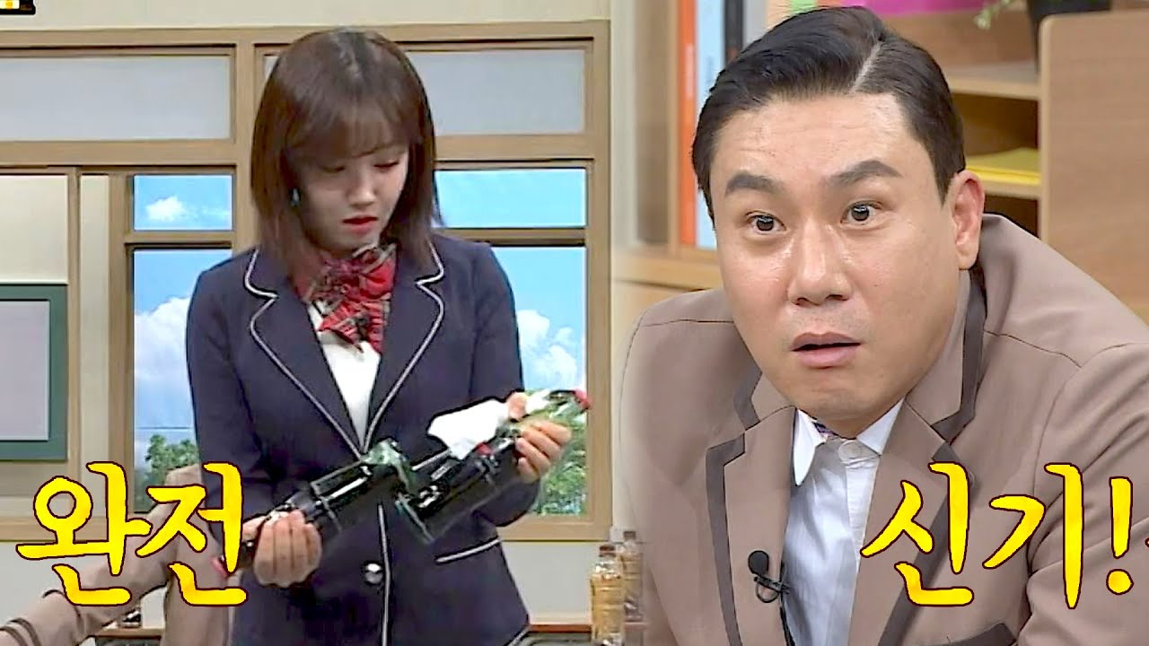 술자리 인싸 쌉가능한 이유리의 병 따기 스킬 #아는형님