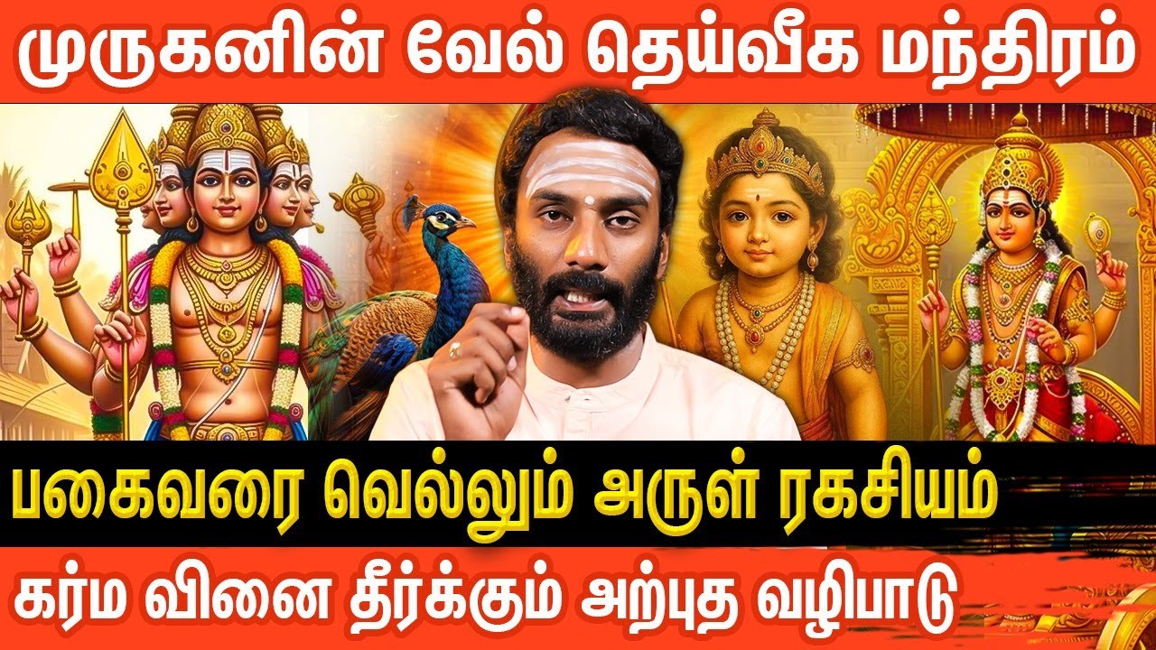 🌺 முருகன் அருளால் வாழ்க்கை மாற்றம் | Powerful Mantra | | Vijayakuma | god murugan Aanmeega Glitz