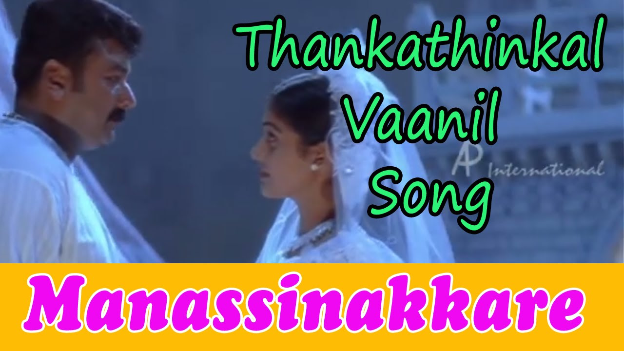Manassinakkare Movie Scenes  Nayantara  Jayaram dream  Thankathinkal Vaanil Song  VIjay Yesudas