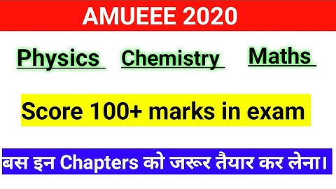 AMUEEE 2020 : How To score 100+ marks