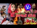    new nepali movie 2076 2020  resham sapkota