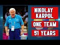 A coach managing one team for 51 years, won 20 titles in a row | Nikolay Karpol | Tell me a Story