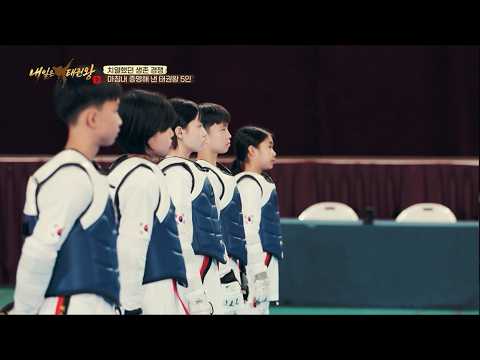 FULL｜내일은 태권왕 시즌2 EP.5｜세계 최초 <strong>태권도</strong> 오디션