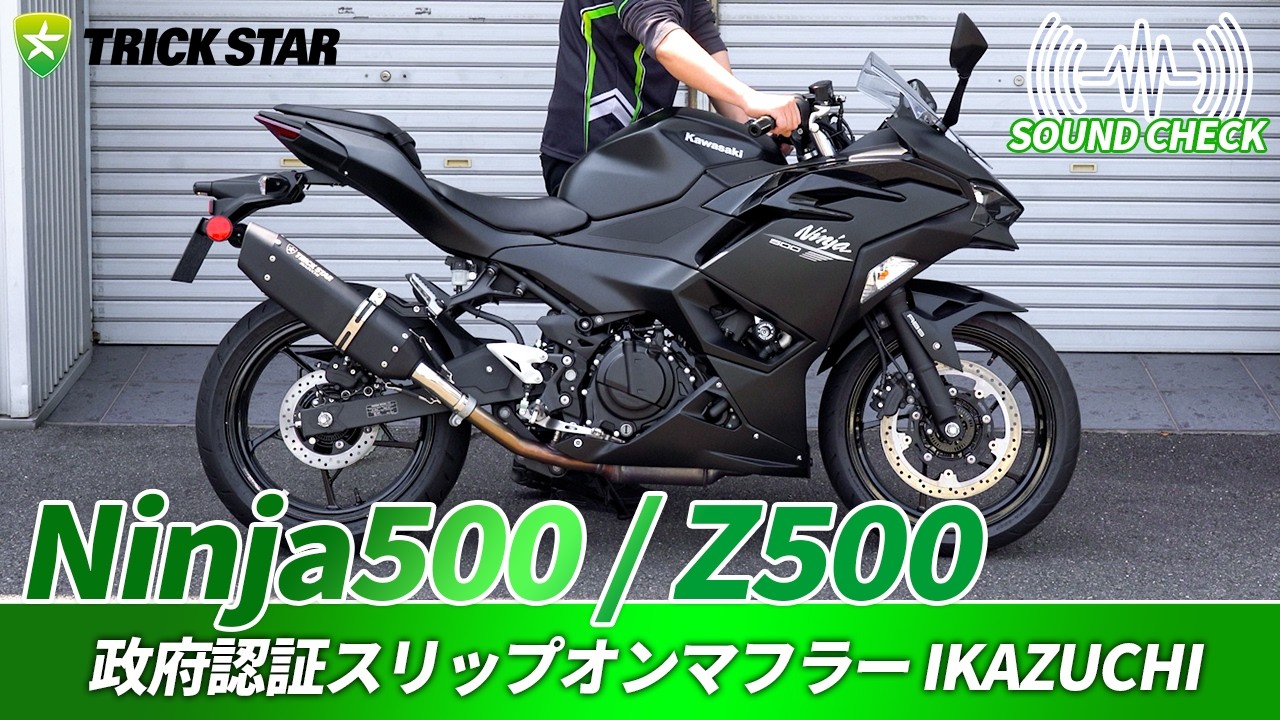 Ninja500 / Z500】政府認証スリップオンマフラーIKAZUCHI【サウンド
