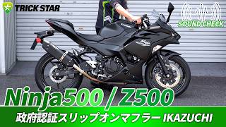 Ninja500 / Z500】政府認証スリップオンマフラーIKAZUCHI【サウンド