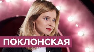 Наталья Поклонская: пенсионная реформа, Николай II и криминал во власти / «На троих» Наталья Поклонская: пенсионная реформа, Николай II и криминал во власти / «На троих»
