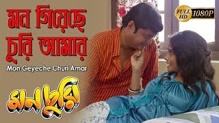 mon churi bengali movie download