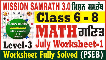 mission samrath 3.0 math july worksheet 1 level 3 solution math worksheet 1 level 3 @smartinderjot