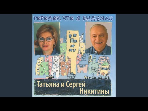 Весеннее танго