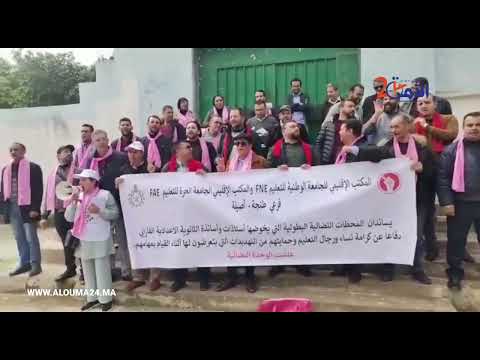 طنجة أساتذة الفارابي يطالبون برحيل المدير