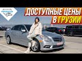 Доступные авто из США до 10 000$. Mercedes, BMW, Toyota, Ford и другие.