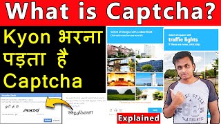 🔥 What is Captcha Code  Captcha Kya Hota Hai | Benefit Of Captcha | Human Vs Bot | Explained
