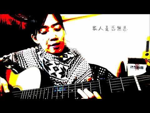 黃明志 feat. 王力宏-漂向北方 cover(歌詞)