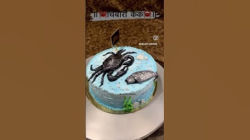 Thumbnail of chimbori cake 🦀🐟😋🎂Koli theme cake ❤️ crab cake 🦀#viral
