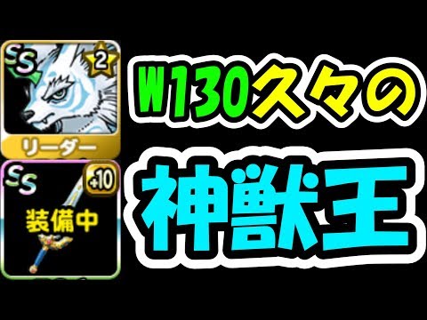 DQMSL 久しぶりのワールドでW130初日に挑む!