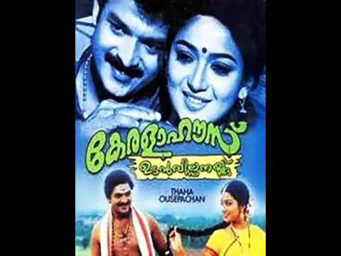 Kerala house udan vilpanakku mashe edo mashe song mp3