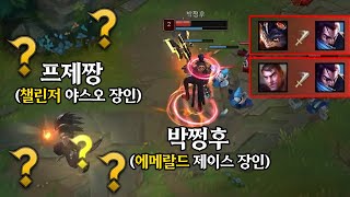 에메랄드에서 벽 느끼는 제짱이형.. 【언랭챌 2탄】