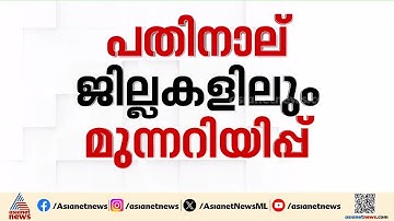ശ്രദ്ധ വേണം, സൂക്ഷിക്കണം; സംസ്ഥാനത്ത് മഴ കനക്കുന്നു | Kerala rains | Kozhikode | Rain alert