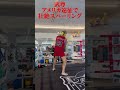 武尊 アメリカ遠征で壮絶スパーリング！！　#shorts