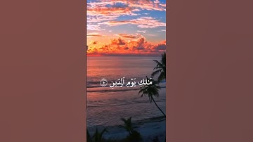 سورة الفاتحة/الشيخ محمد اللحيدان 😌❤🕌#راحه_نفسيه #قران_كريم