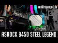 ASRock B450m Steel Legend - У каждой легенды есть начало!