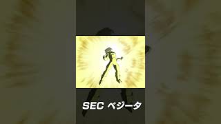 【SDBH公式】メテオミッション5弾 SEC ベジータ登場【スーパードラゴンボールヒーローズ】#Shorts