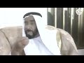 الشيخ زايد لولا أن الله يعلم بتسييرنا الأمور لمسر ة المسلمين ما فض لنا وما عطانا الشيخ زايد لولا أن الله يعلم بتسييرنا الأمور لمسر ة المسلمين ما فض لنا وما عطانا
