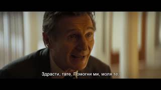 &quot;Голо оръжие&quot; - официален трейлър с български субтитри. Очаквайте в кино Cineland от 22 август.