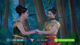 ឈុតក្នុងរឿង បណ្តាំចុងក្រោយ ភាគ៣