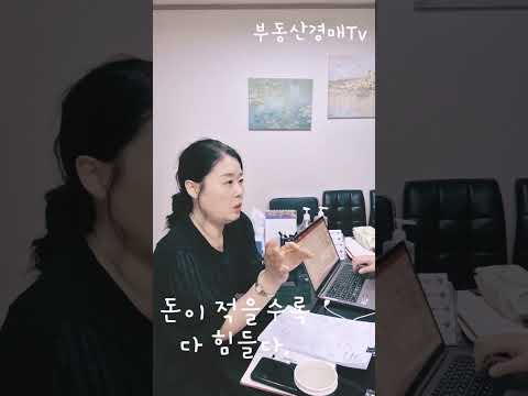 김지혜의 부동산 경매지도#평생 써먹는 소액토지 투자정규 강의