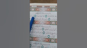 #سورة_الإخلاص #egzonibrahimi #ikhlas  Islamic video viral video Islamic video viral video Islamic vi