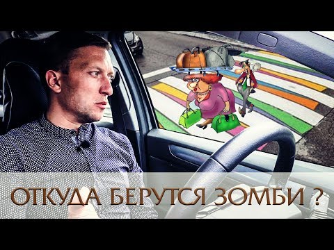 Откуда берутся зомби? Андрей Борисов. Лечение наркомании и алкоголизма.