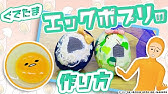 しゃきぴよの作ってみた Youtube しゃきぴよの作ってみた Youtube
