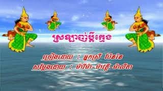 Sr Vol 50-19 Srolanh Pdey Kmeng សរឡញបតកមង -Pen Ran