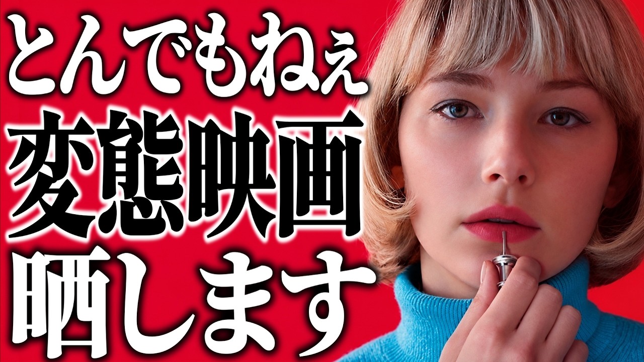 【プライムビデオ】迷ったらコレいっとけ！オススメ映画５選【映画紹介】