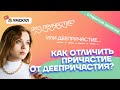 Как отличить причастие от деепричастия? | Русский язык ОГЭ 2022 | Умскул