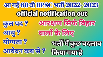 68th bpsc notification 2022|syllabus|qualification| selection process| age limit| negative marking
