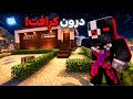درون كرافت 2 بنيت اجمل بيت بالسيرفر 