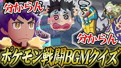 ポケモンソルジャー ポケソル ポケモンソルジャー ポケソル