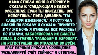 видео: Мама отвела меня в сторону и сказала, что следующая неделя будет особенной, и моё присутствие всё... картинка: Мама отвела меня в сторону и сказала, что следующая неделя будет особенной, и моё присутствие всё...