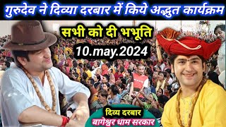 Live दिव्य दरबार | divya darbar | bageshwar dham sarkar live | 10.may.2024 Divya Darbar