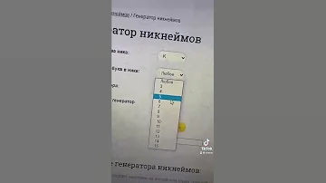 Что такое реферал никнейм