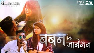 Baban Ki Janeman || Remix || Dj Shubham Mumbai || New Marathi Song 2019 ||