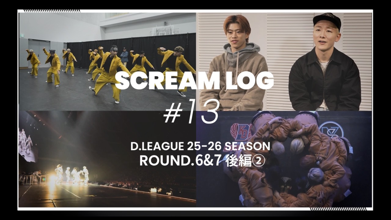 SCREAM LOG ROUND.6-7後編②】王者との対峙-“シンクロ”の新境地へ