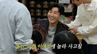 [놀면 뭐하니?] 본인 사랑 이야기에 놀라 사고 친 김종민🤣 ＂종민이 형의 그녀를 위하여~!＂, MBC 240504 방송